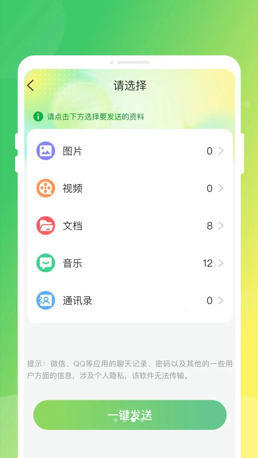 �ֻ�����ͬ����¡�����ֻ���v1.0.0 �ٷ������ͼ2