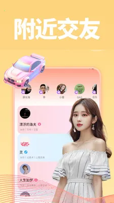 ����(�����罻ƽ̨)v1.0.1 �ֻ����ͼ3