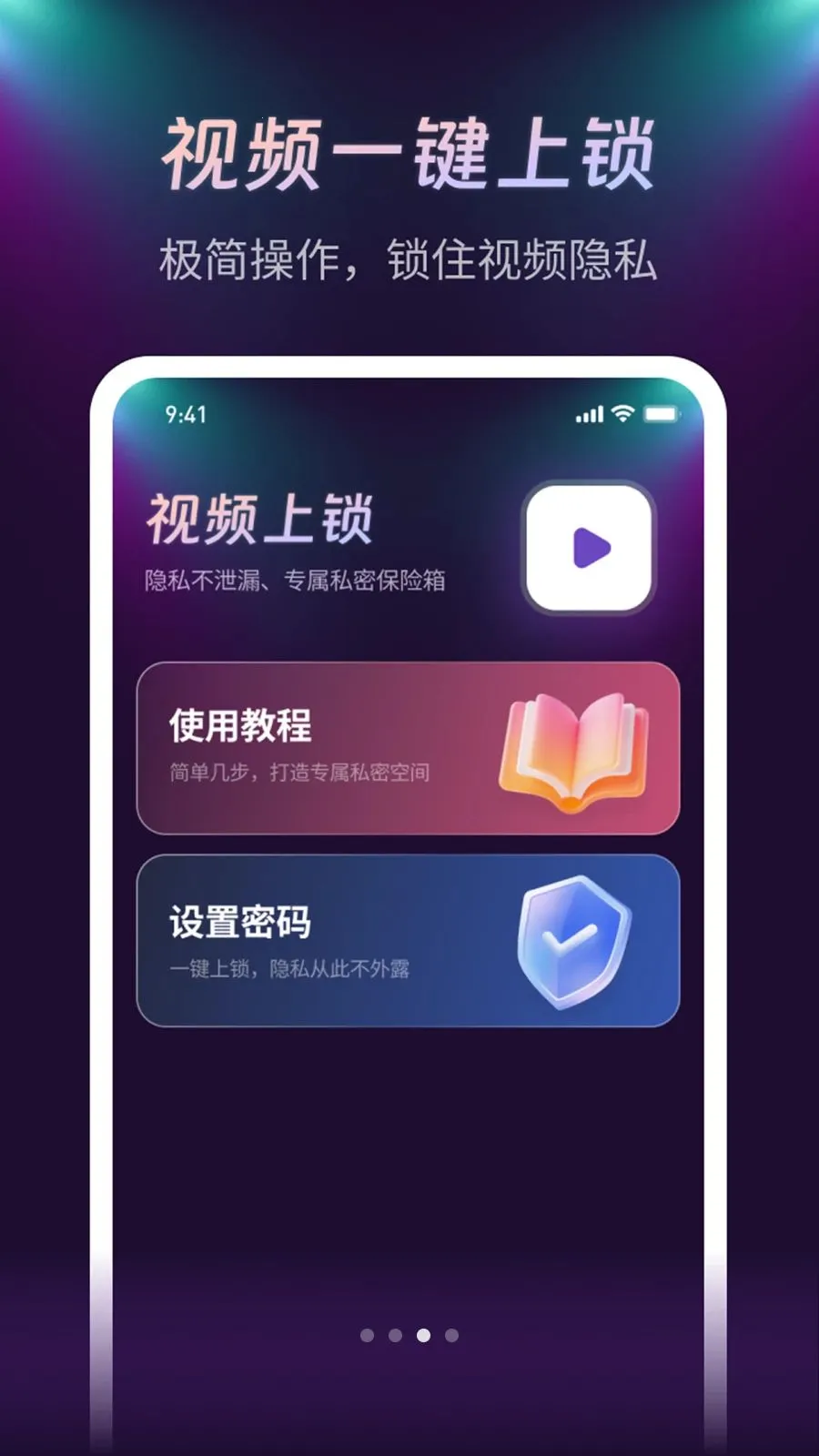 ����ҹ��������(��Ƶ��˽��������)v1.0.1 ��׿���ͼ2