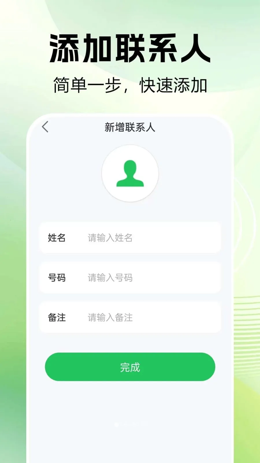 ͨ����¼�ٲ�(ͨ����¼����)v1.0.0.1 ��׿���ͼ0