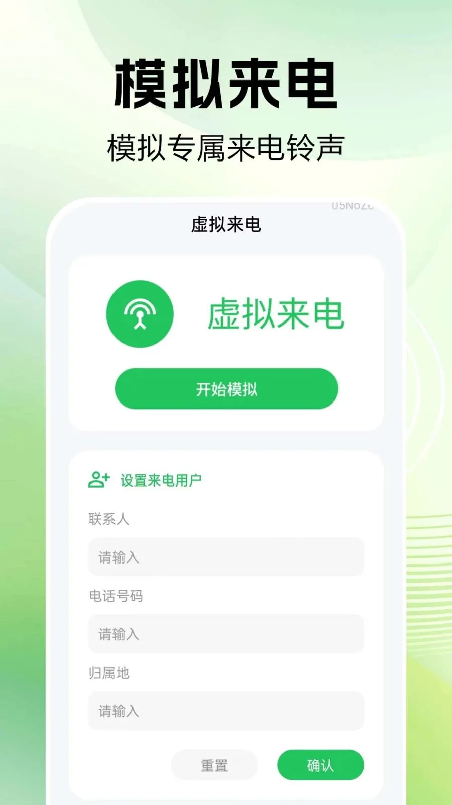 ͨ����¼�ٲ�(ͨ����¼����)v1.0.0.1 ��׿���ͼ1