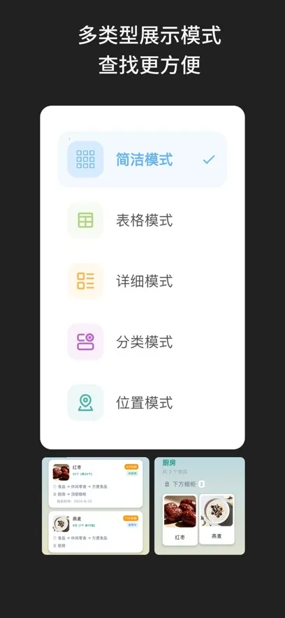 啥都记(多功能记录工具) 啥都记(多功能记录工具)
