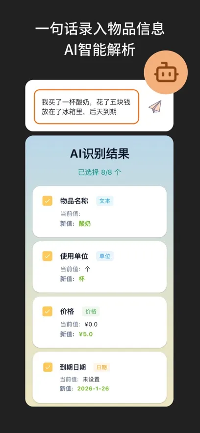 啥都记(多功能记录工具) 啥都记(多功能记录工具)