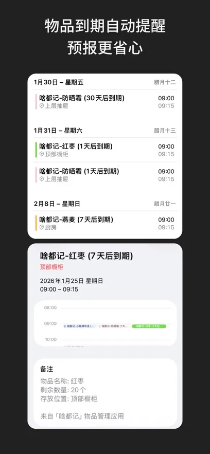 啥都记(多功能记录工具) 啥都记(多功能记录工具)