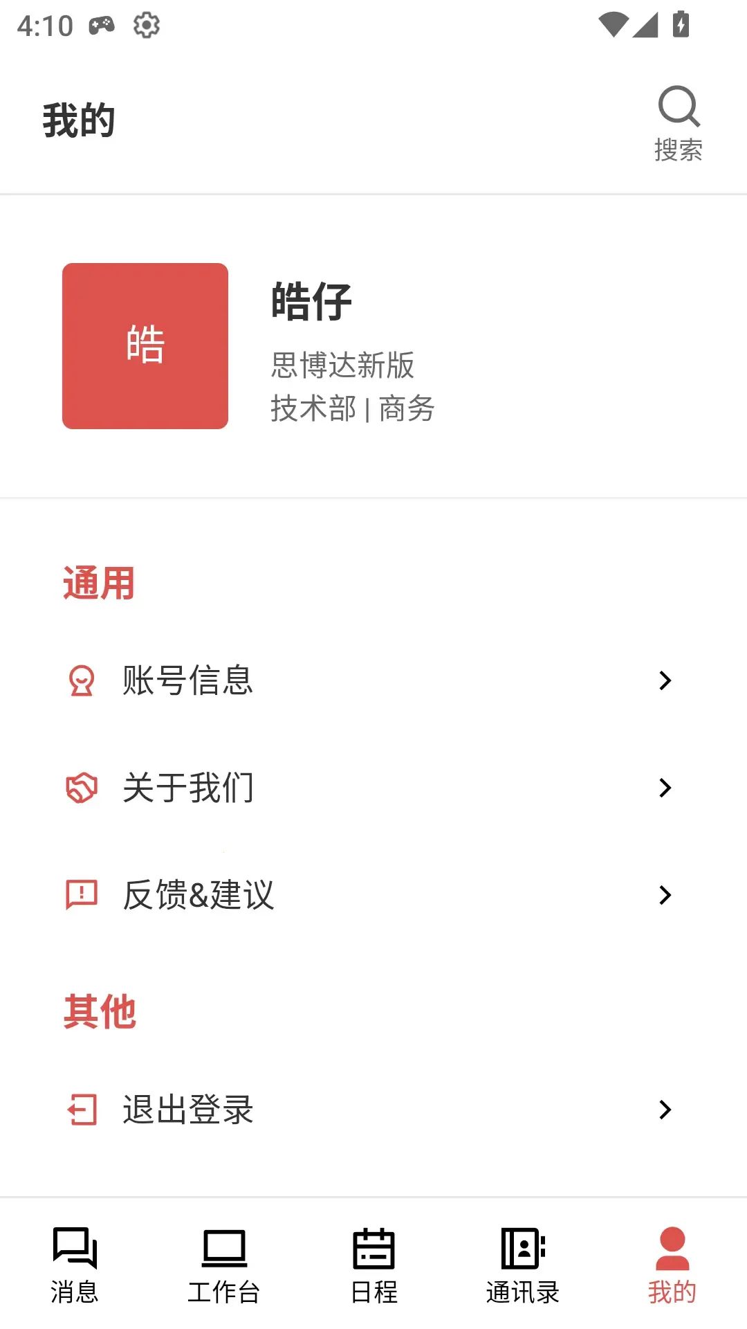 ��г����V22026���°汾v1.0.32 �ٷ������ͼ3