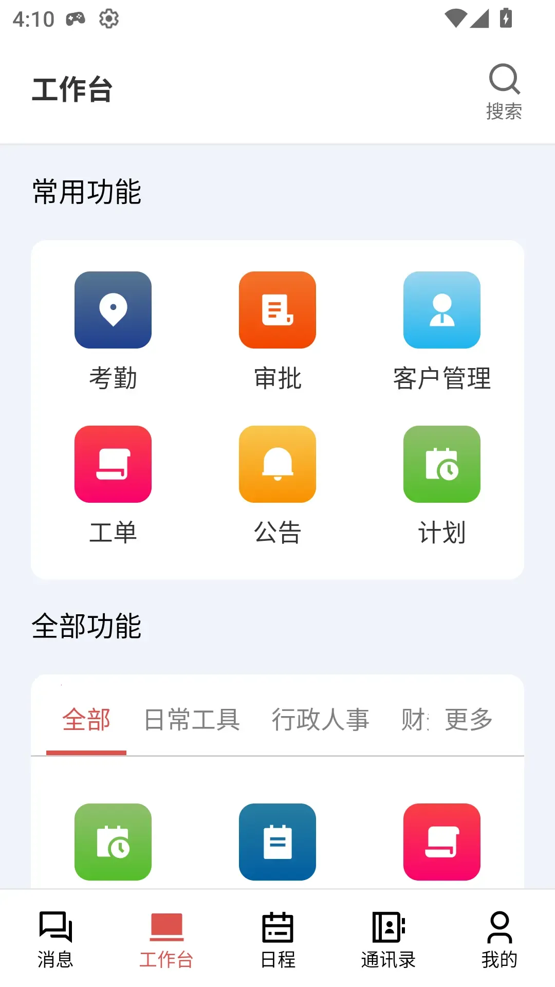 ��г����V22026���°汾v1.0.32 �ٷ������ͼ2