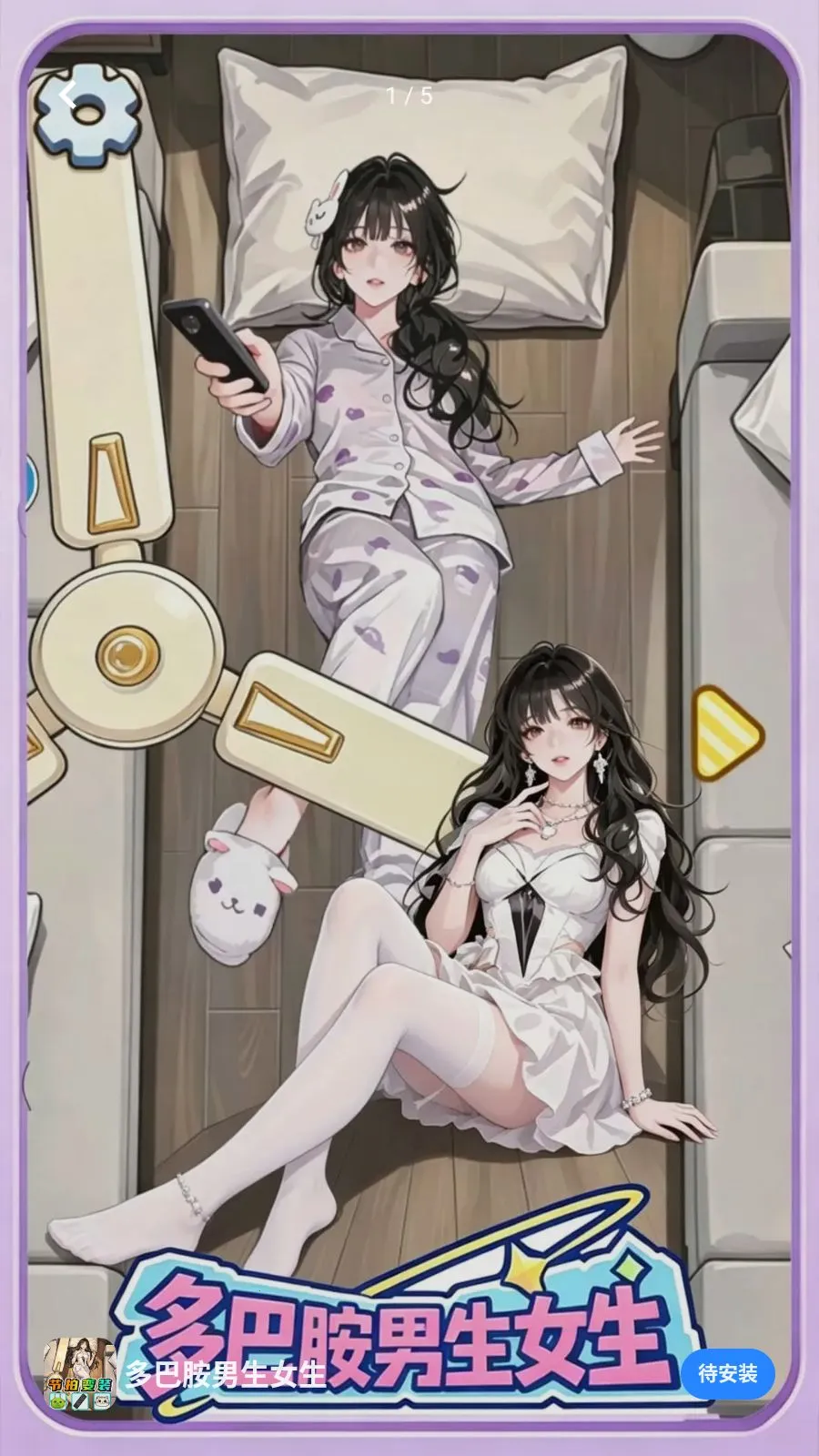 ��Ͱ�����Ů��(��װ��Ϸ)v1.0 ��׿���ͼ0