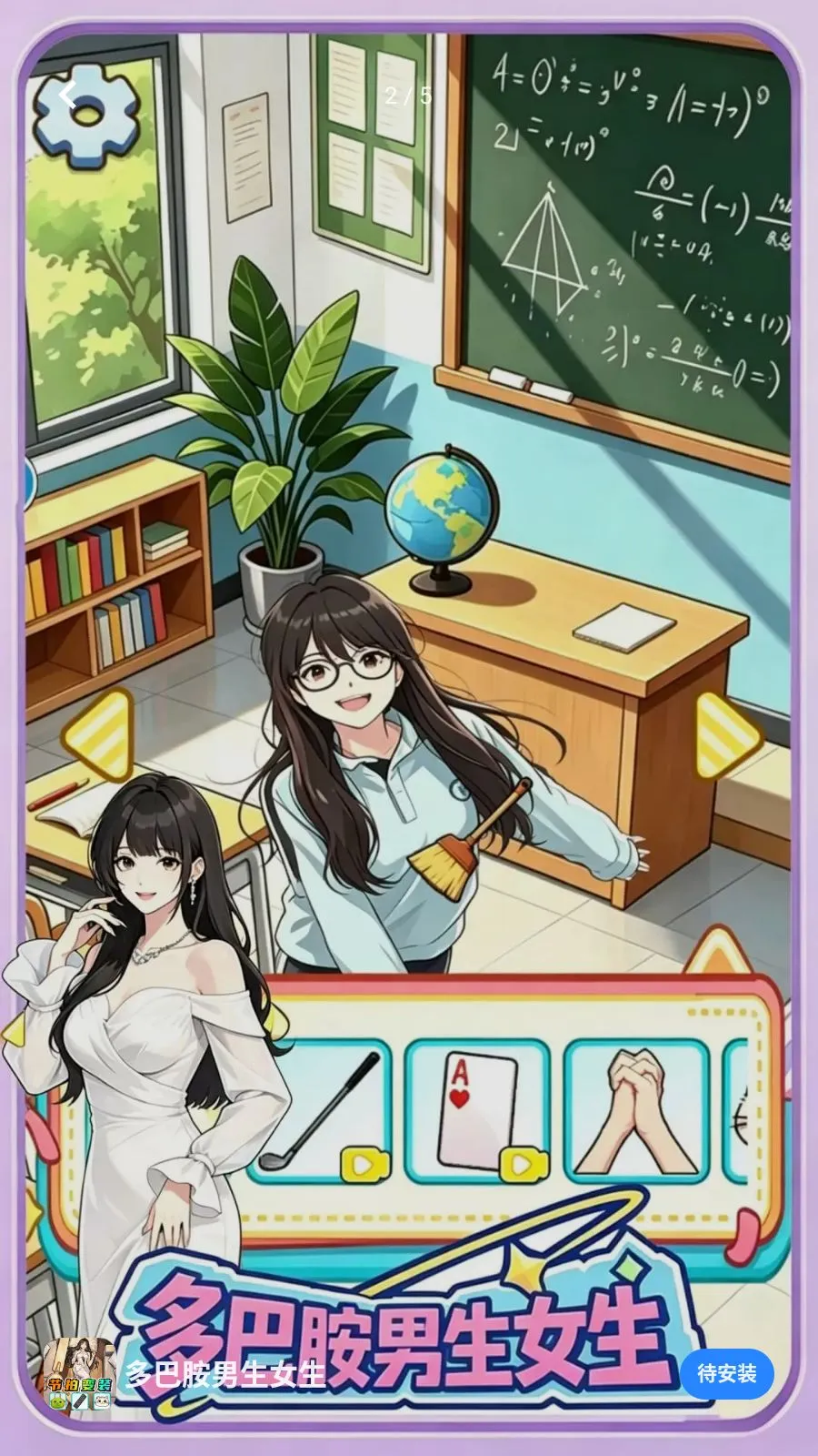 ��Ͱ�����Ů��(��װ��Ϸ)v1.0 ��׿���ͼ1