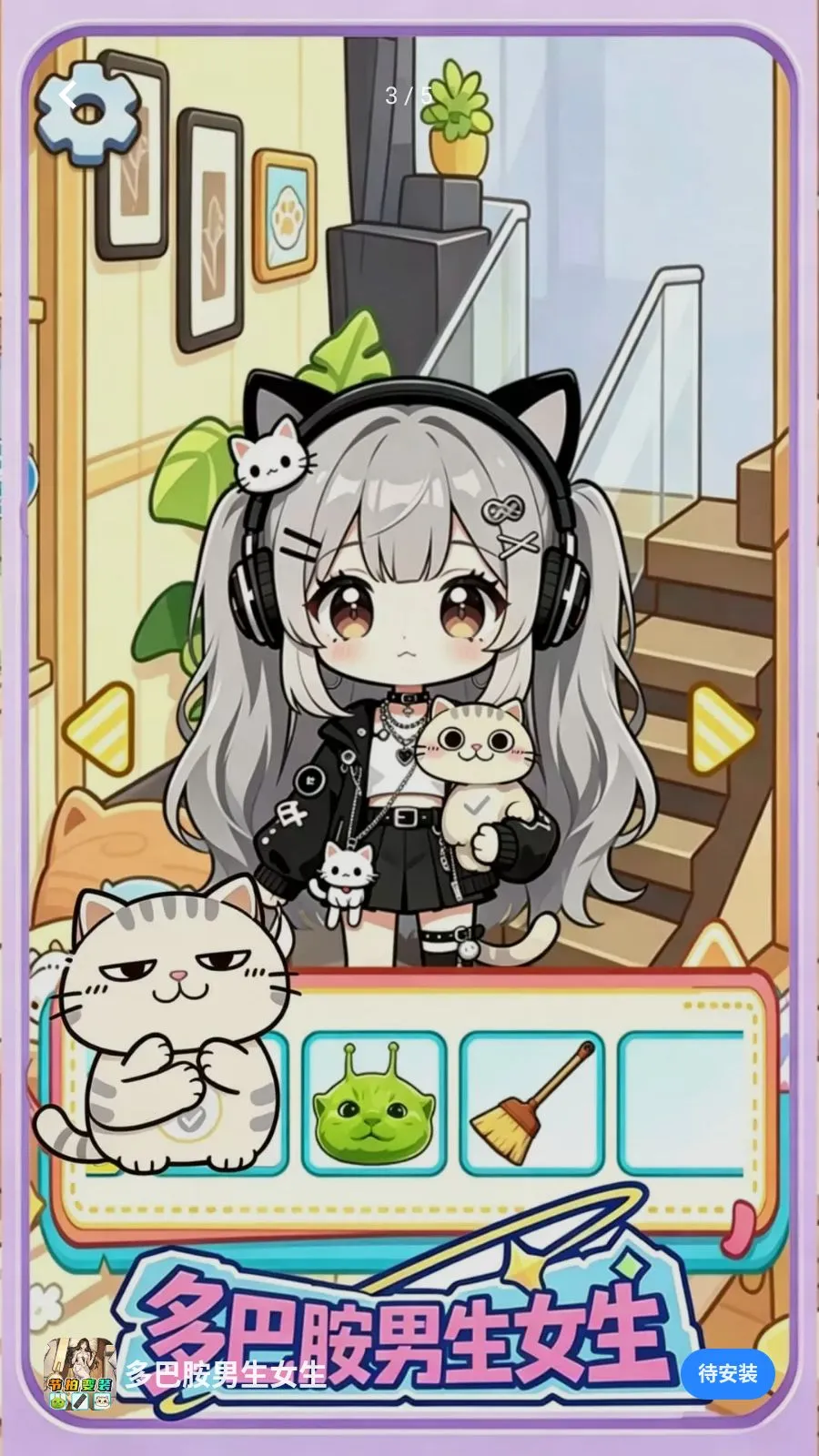 ��Ͱ�����Ů��(��װ��Ϸ)v1.0 ��׿���ͼ2