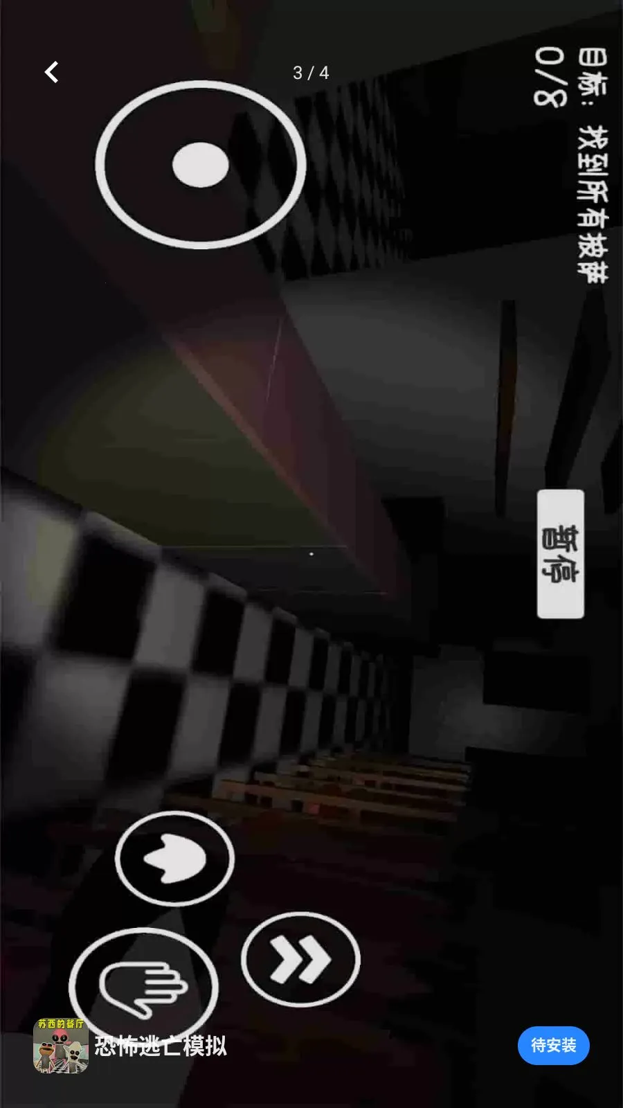 �ֲ�����ģ�ⰲ׿���ֻ���v1.0.0 �ٷ������ͼ2