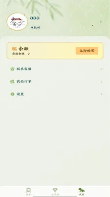 �˰���Ƭ��׿���ֻ���v1.16 ��׿���ͼ0