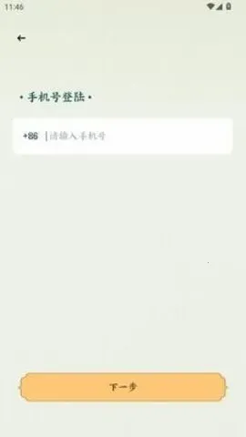 彼岸碎片安卓版手机版 彼岸碎片安卓版手机版