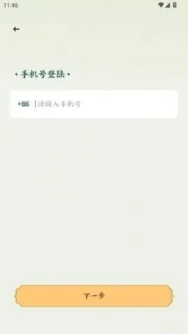 彼岸碎片安卓版手机版 彼岸碎片安卓版手机版
