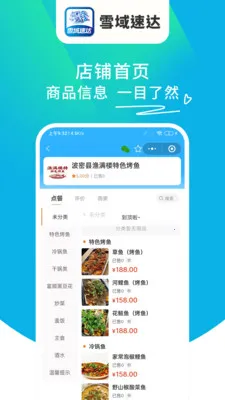 ѩ���ٴ�(���ͷ���ƽ̨)v1.6.63 ��׿���ͼ0