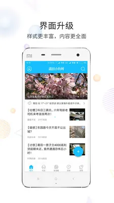 ����(���������罻��)v3.6.5 �ֻ����ͼ2
