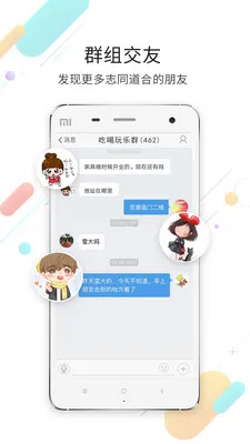 ����(���������罻��)v3.6.5 �ֻ����ͼ0