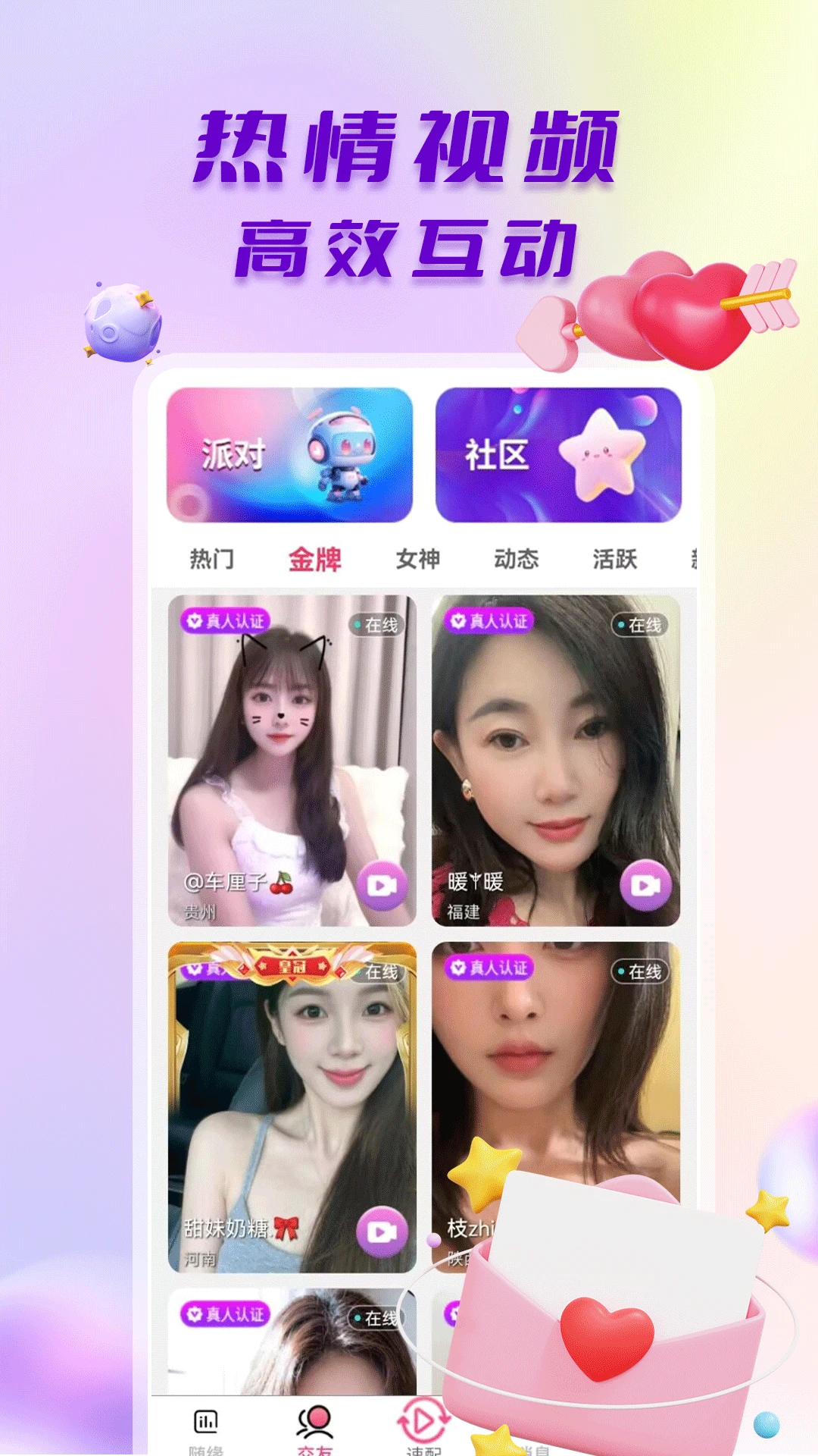 ̽����Ƶ����(��Ƶ����ƽ̨)v1.0.6 �ٷ������ͼ4