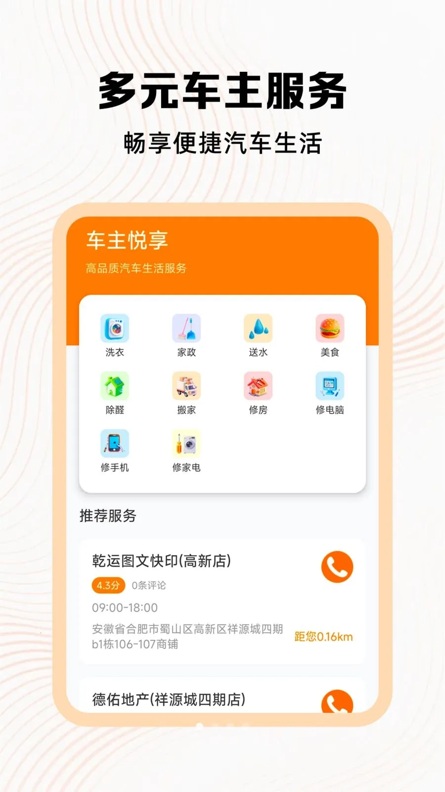 �ð��ĳ�������(��������ƽ̨)v1.1 �ֻ����ͼ0
