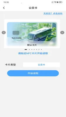 NFC���ܹ��߰�׿���ֻ���v1.0.0 ��Ѱ��ͼ1