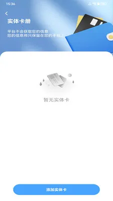 NFC���ܹ��߰�׿���ֻ���v1.0.0 ��Ѱ��ͼ0