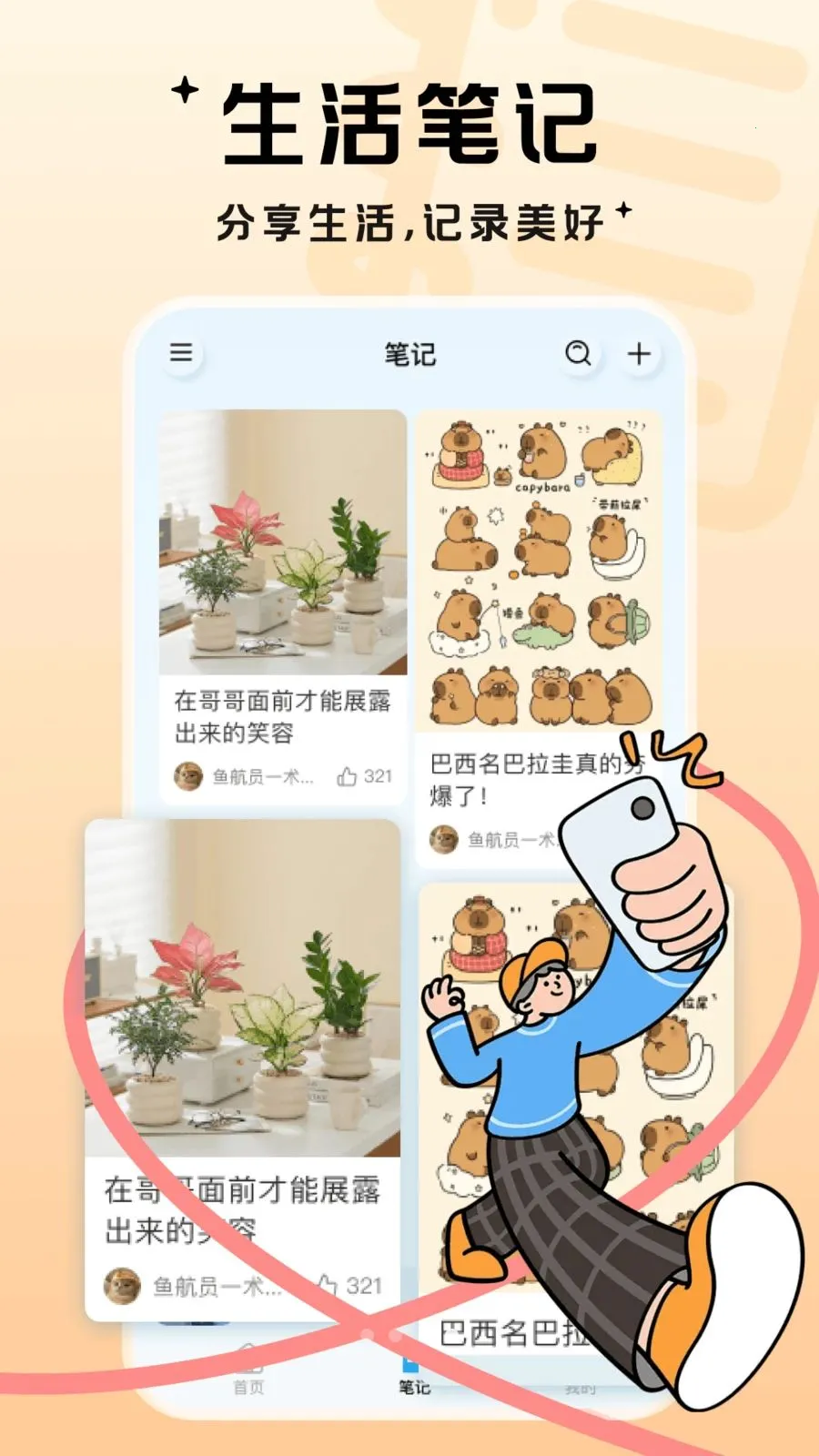 �������ְ�׿���ֻ���v1.0.1 �ٷ������ͼ3