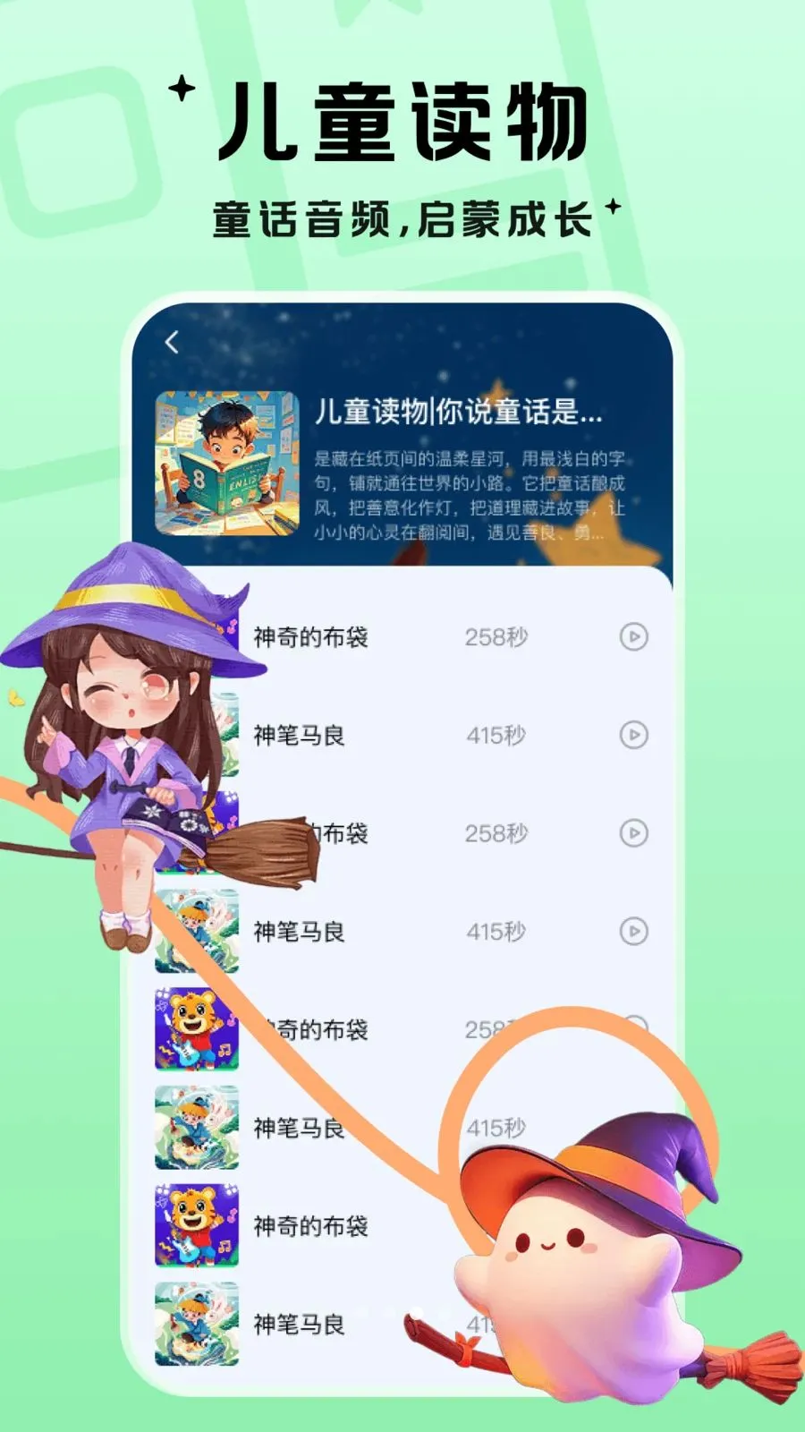 �������ְ�׿���ֻ���v1.0.1 �ٷ������ͼ2