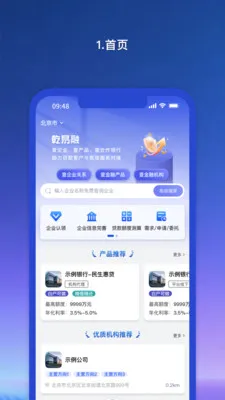Ǭ������ҵ��(��ҵ������ƽ̨)v1.1.81 ��׿���ͼ0