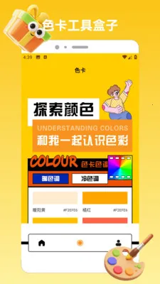 ChatGadget Pro(�滭��������)v1.2 ��׿���ͼ3