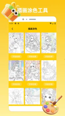ChatGadget Pro(�滭��������)v1.2 ��׿���ͼ1