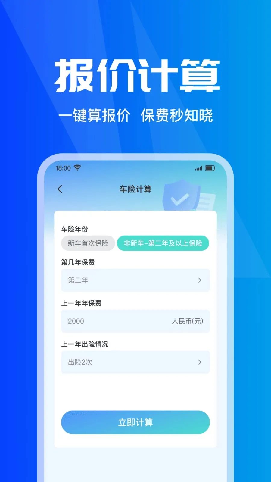 ���ձ��۲�ʵʱ(���б���Ӧ��)v1.0.0 �ٷ������ͼ2