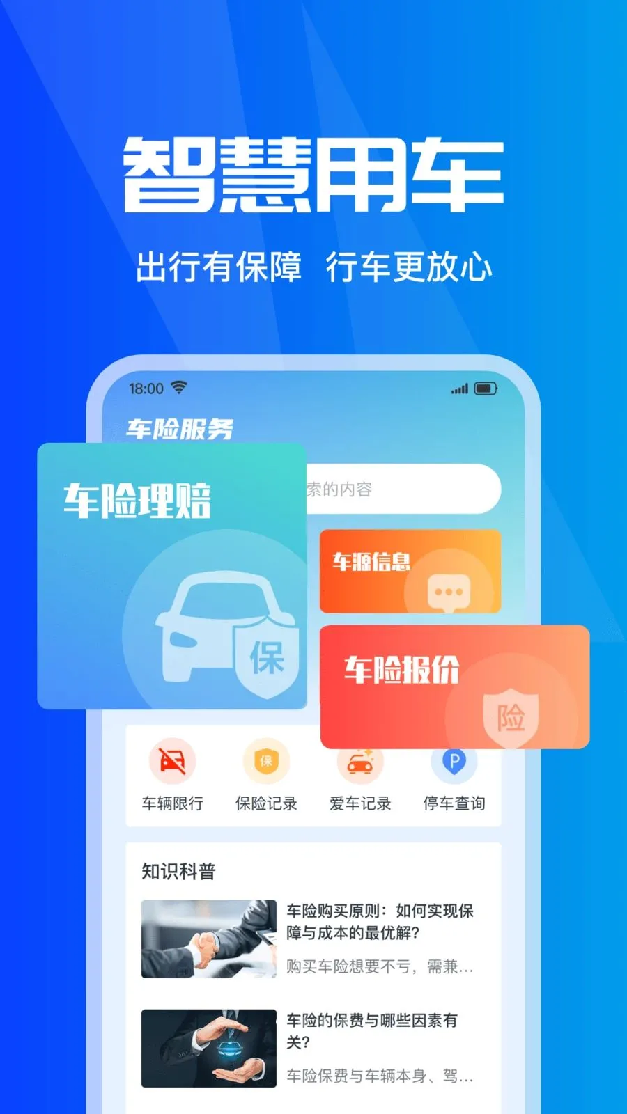 ���ձ��۲�ʵʱ(���б���Ӧ��)v1.0.0 �ٷ������ͼ0