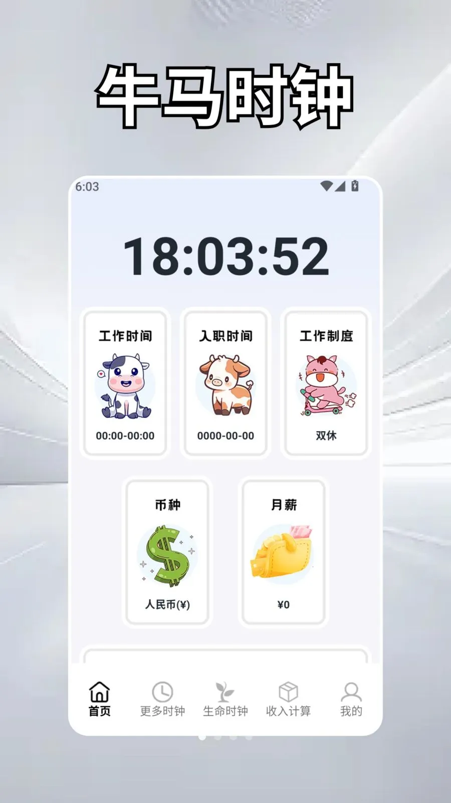 ��Ȼʱ��ѧ(н�ʿ��ӻ�APP)v2.5 ��Ѱ��ͼ0