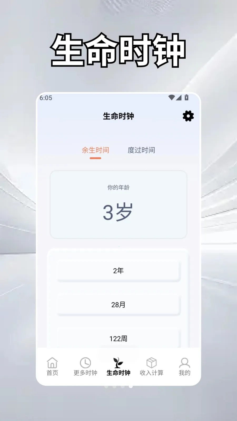 ��Ȼʱ��ѧ(н�ʿ��ӻ�APP)v2.5 ��Ѱ��ͼ3