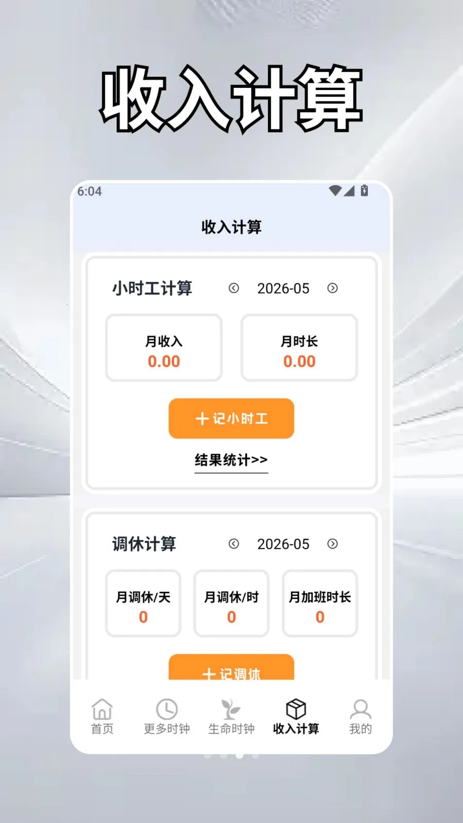 ��Ȼʱ��ѧ(н�ʿ��ӻ�APP)v2.5 ��Ѱ��ͼ2