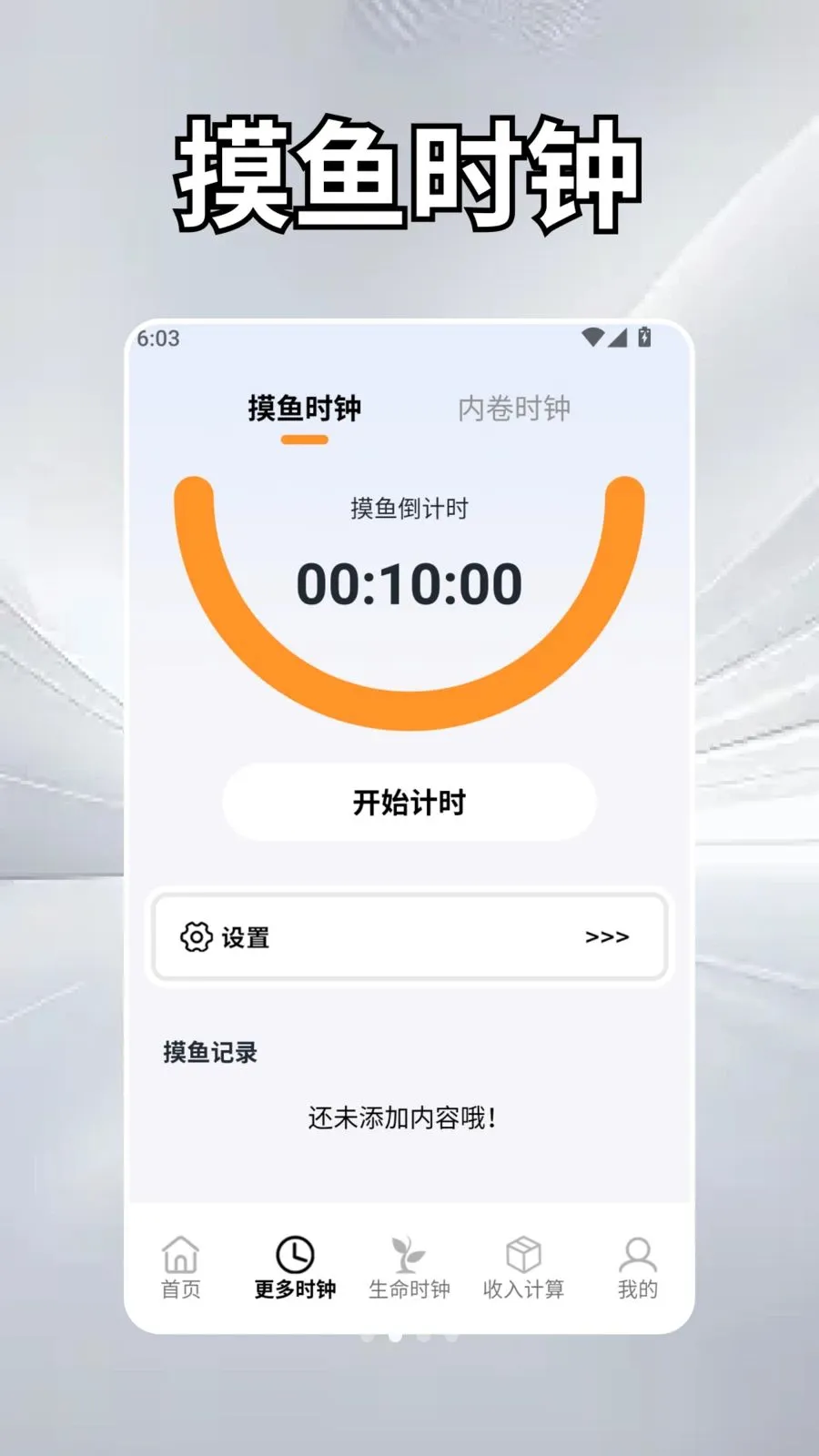 ��Ȼʱ��ѧ(н�ʿ��ӻ�APP)v2.5 ��Ѱ��ͼ1