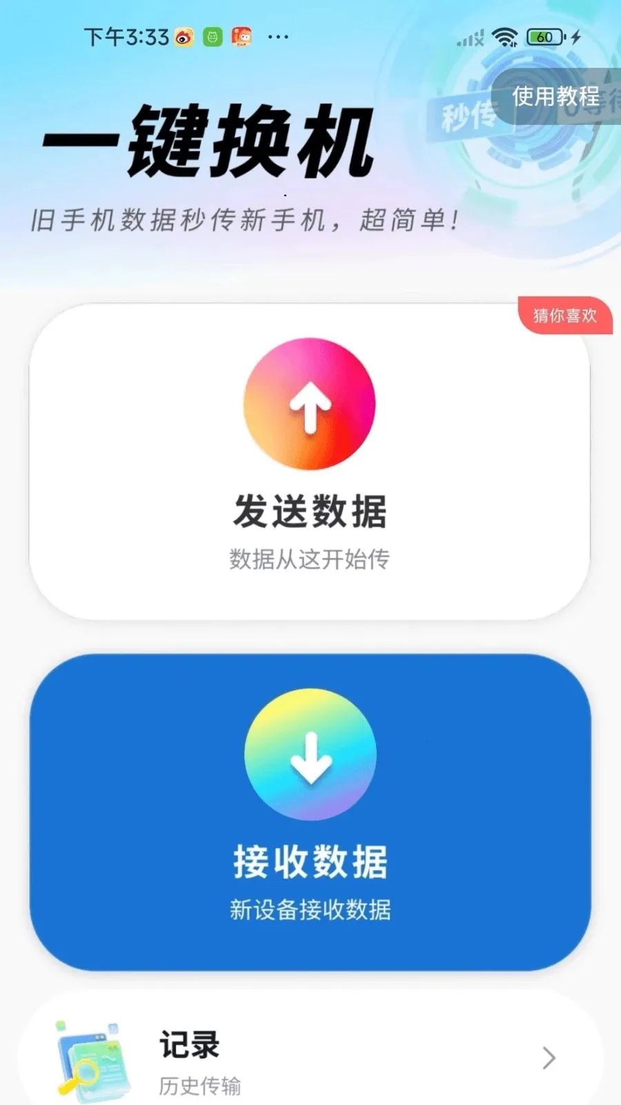 �¾��ֻ�������������ֻ���v1.0.01.00 �ֻ����ͼ2