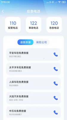 ����Υ���������ֻ���v1.0.3 ��׿���ͼ3