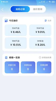 ����Υ���������ֻ���v1.0.3 ��׿���ͼ2