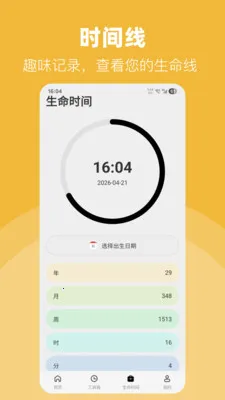 LED��Ͳ�����ֵ�(�๦���ֵ�Ͳ)v30.1.3 �ֻ����ͼ3
