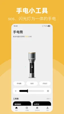 LED��Ͳ�����ֵ�(�๦���ֵ�Ͳ)v30.1.3 �ֻ����ͼ0