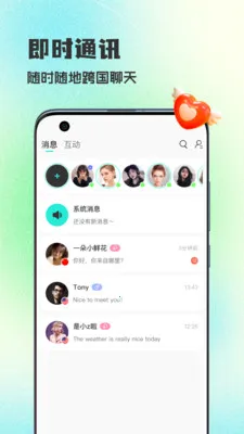 WorldTalks���콻��2026�ٷ����°汾v6.4.6 ��׿���ͼ4