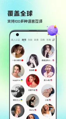 WorldTalks���콻��2026�ٷ����°汾v6.4.6 ��׿���ͼ1