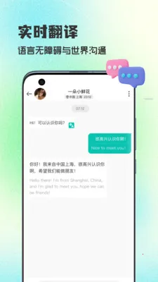 WorldTalks���콻��2026�ٷ����°汾v6.4.6 ��׿���ͼ3