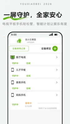 ��С���ػ������ֻ���v1.2.3 �ֻ����ͼ2
