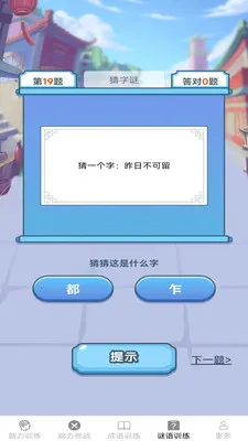 �����ճ���2026�ٷ����°汾v2.7.2.3 ��׿���ͼ1