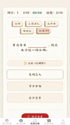 �����ճ���2026�ٷ����°汾v2.7.2.3 ��׿���ͼ2