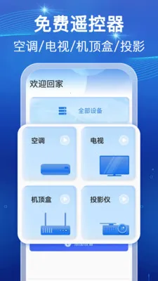 ���ܺ���ң������2026�ٷ����°汾v1.0.1 �ٷ������ͼ3