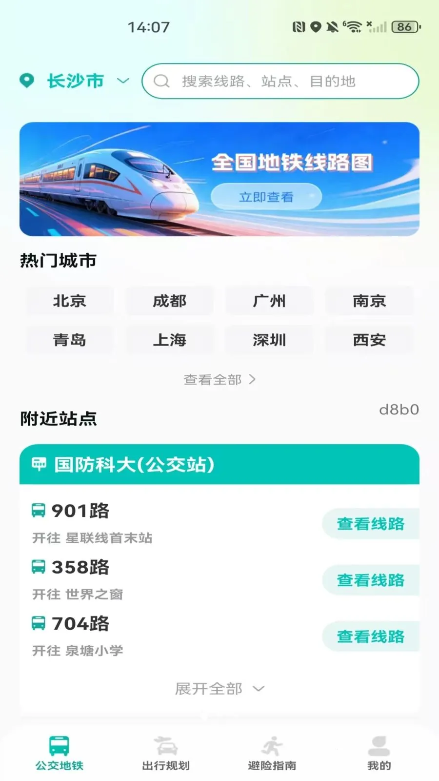 �����˳��������������ֻ���v1.0.0 ��׿���ͼ0