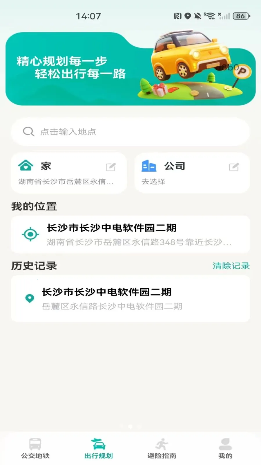 �����˳��������������ֻ���v1.0.0 ��׿���ͼ1