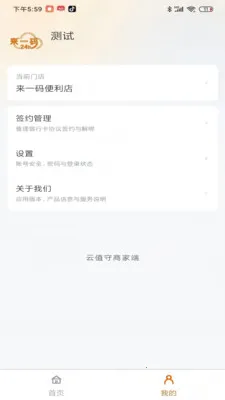 ��ֵ���̼Ҷ�2026���°汾v1.0.181 ��׿���ͼ2